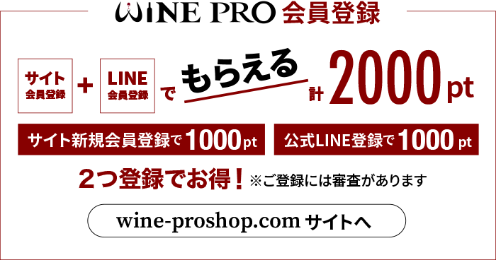 会員登録
